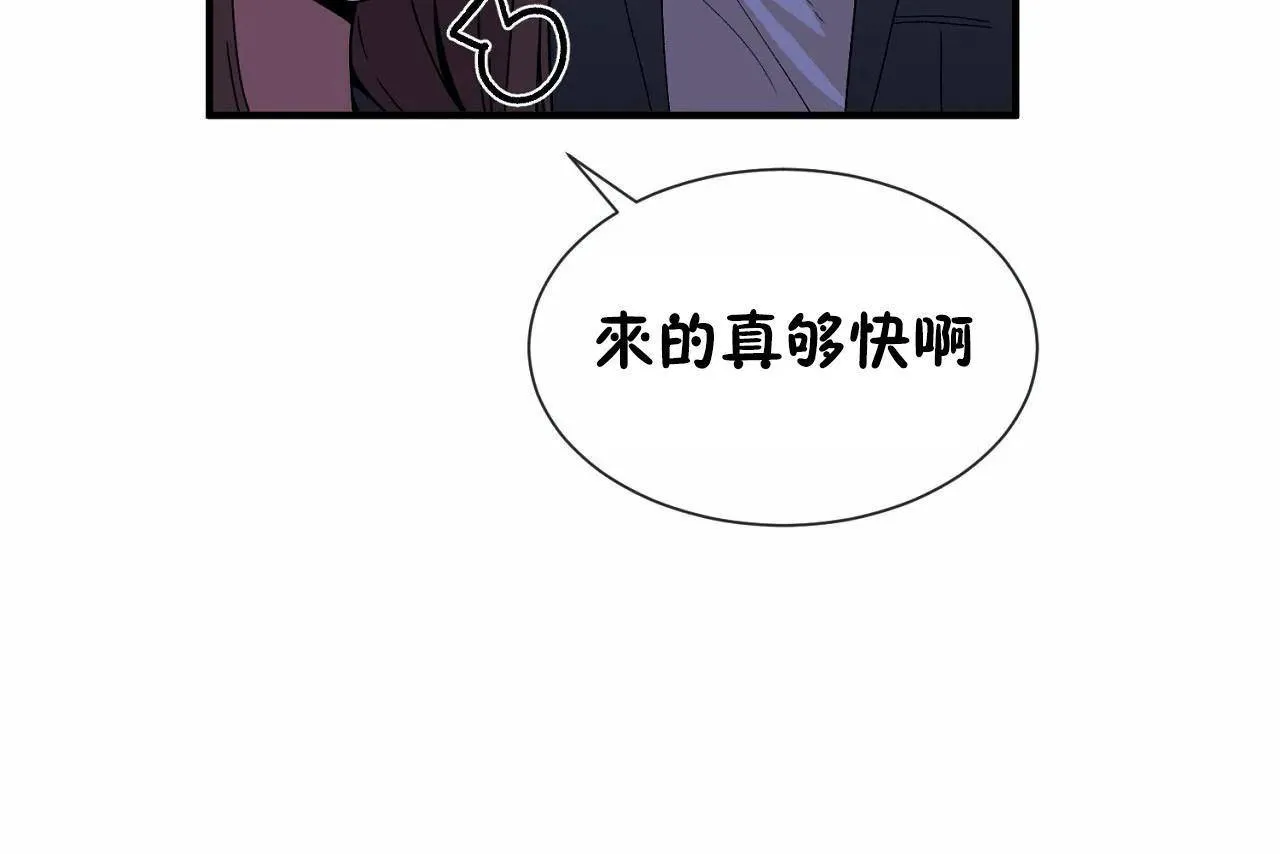 男公關與富家女第71話
