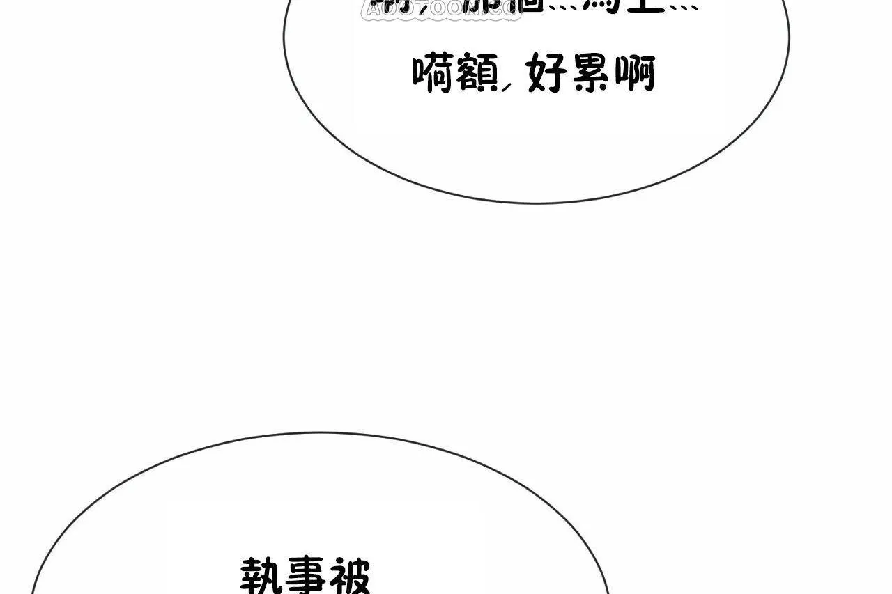 男公关与富家女-第71话 - 图片 94