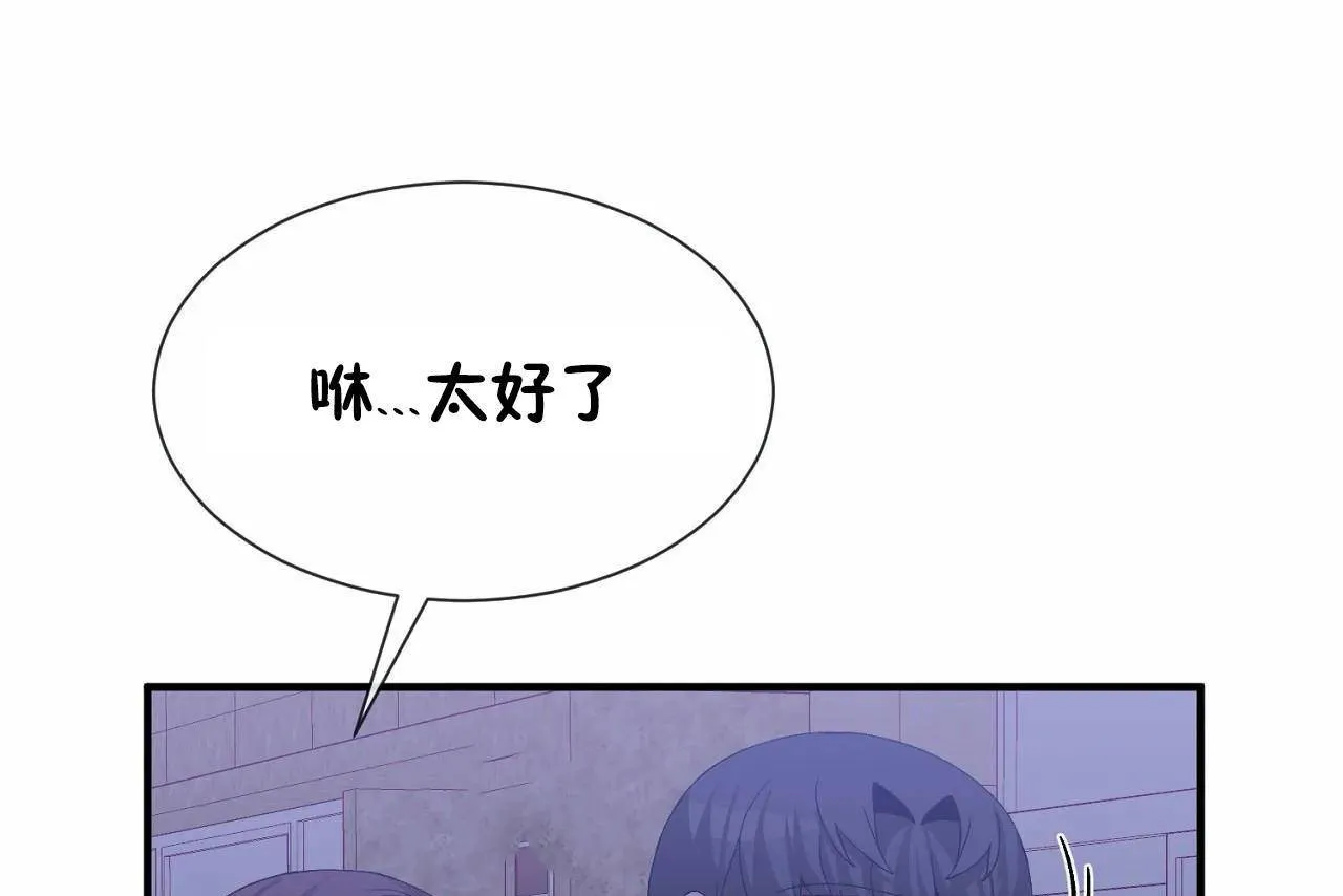 男公關與富家女第71話