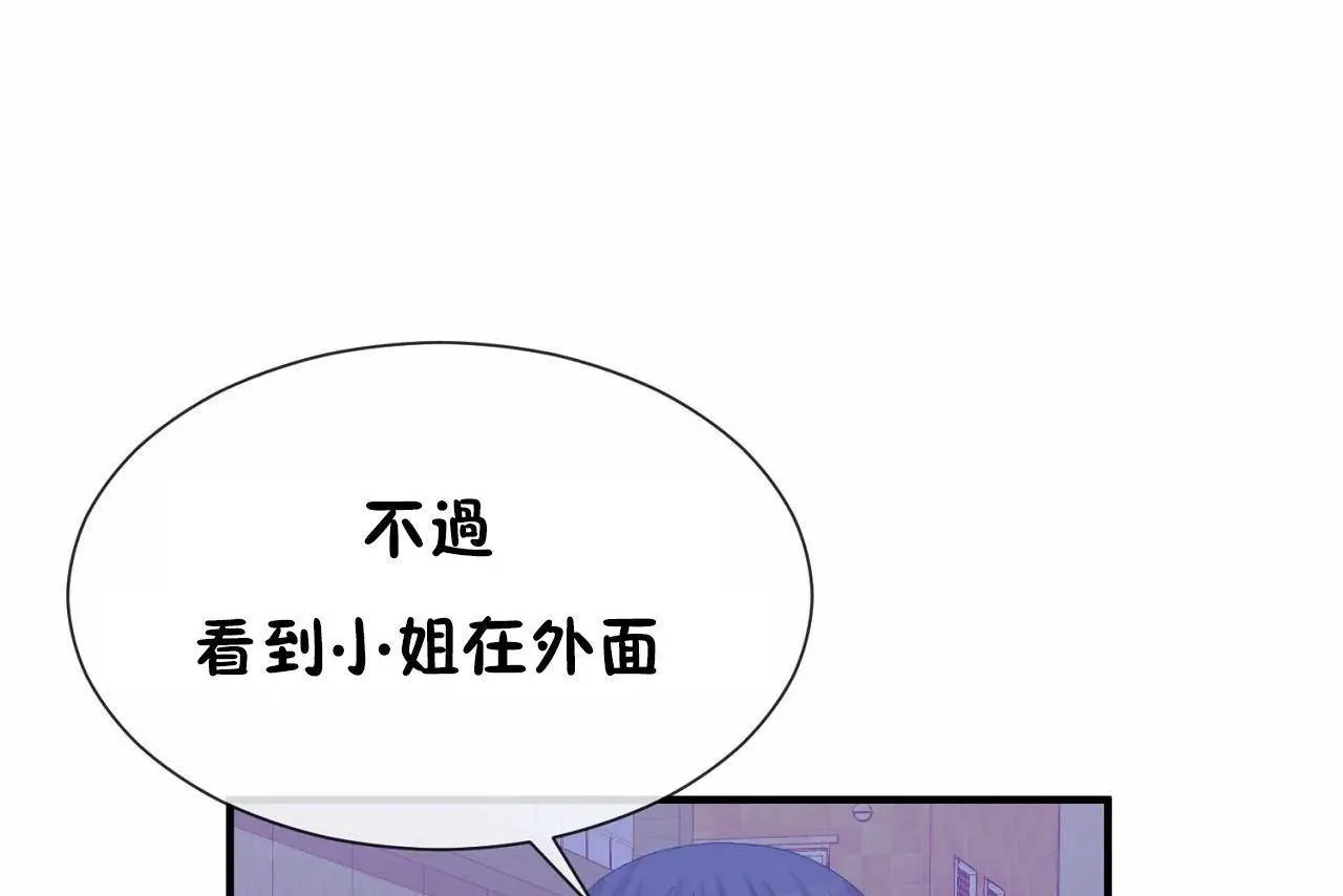 男公关与富家女-第71话 - 图片 104