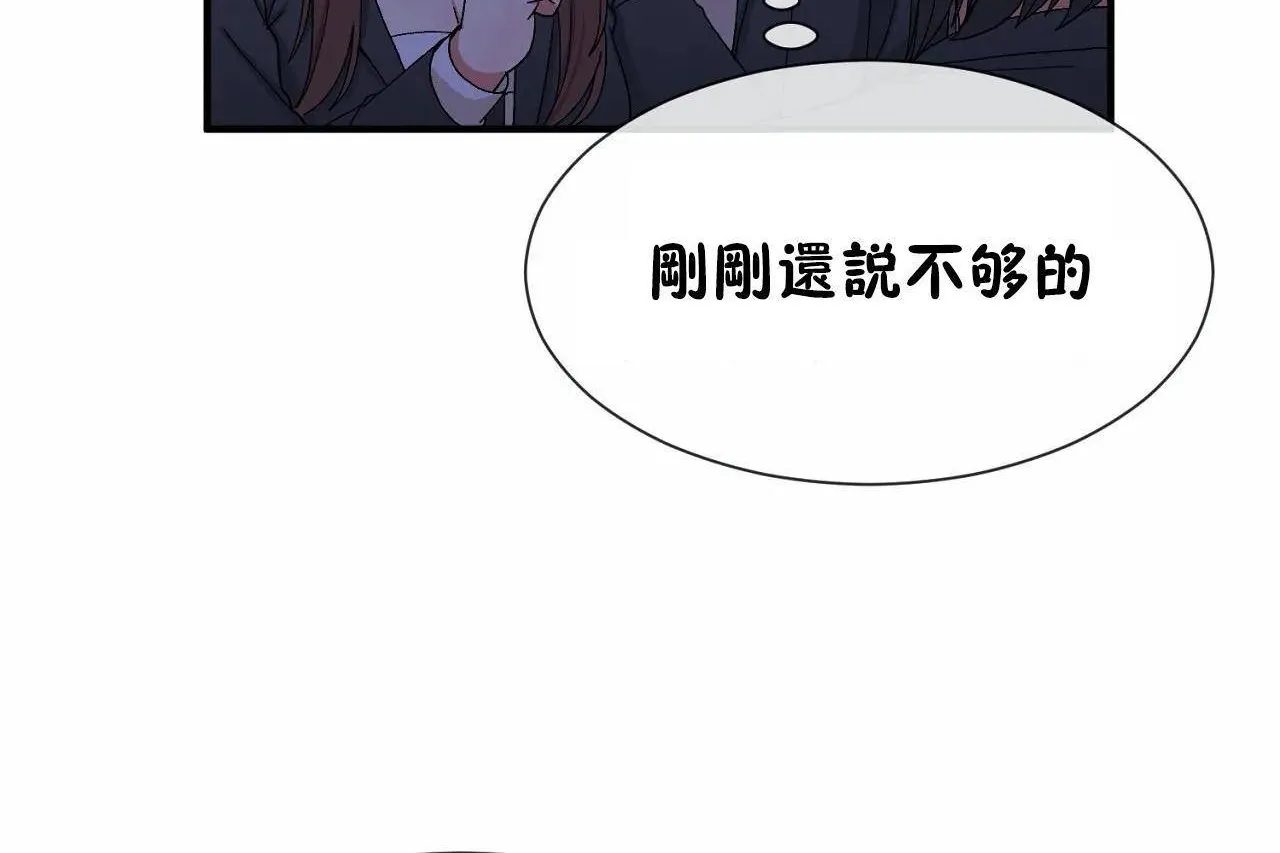 男公关与富家女-第71话 - 图片 108