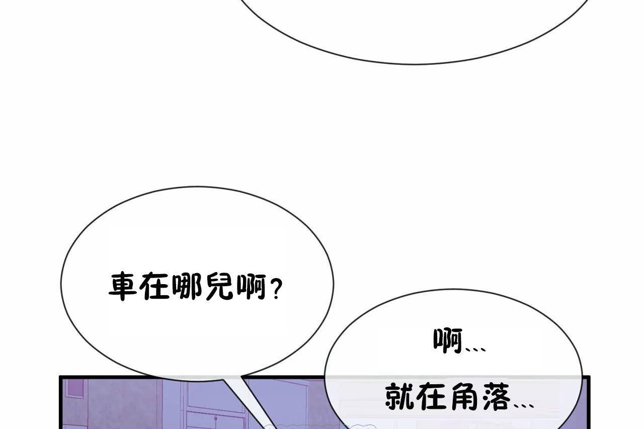 男公关与富家女第71话