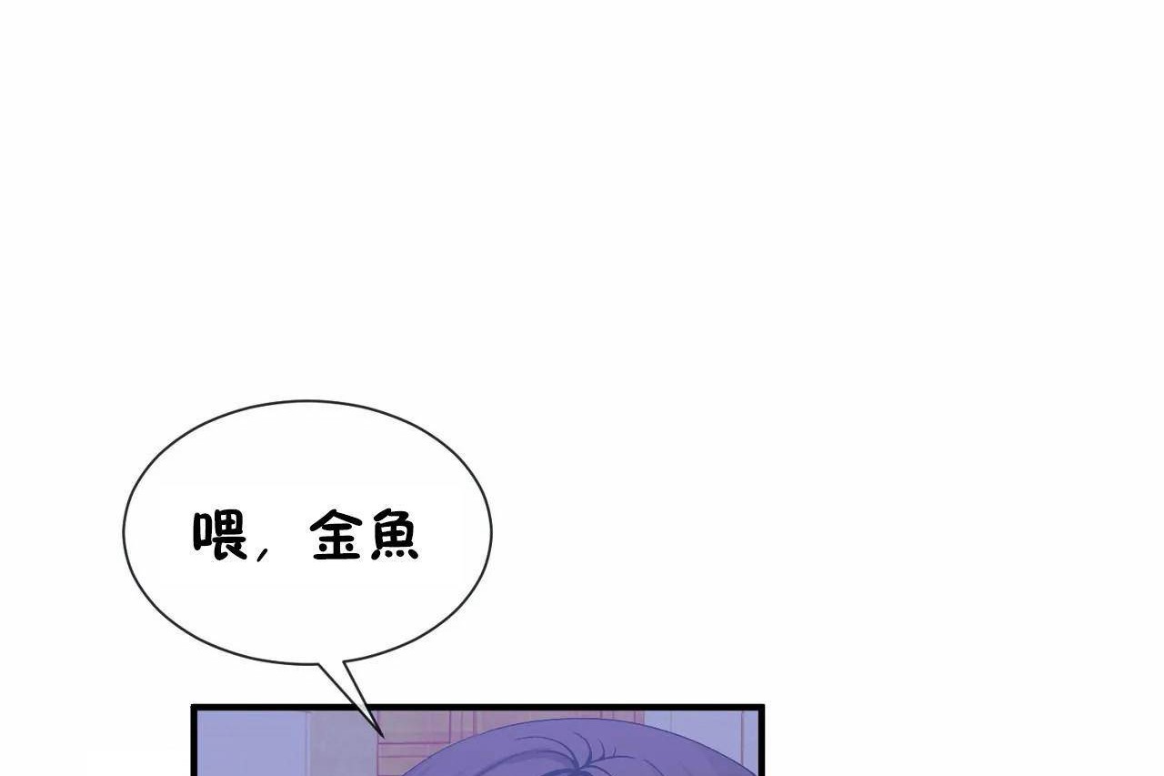 男公关与富家女第71话