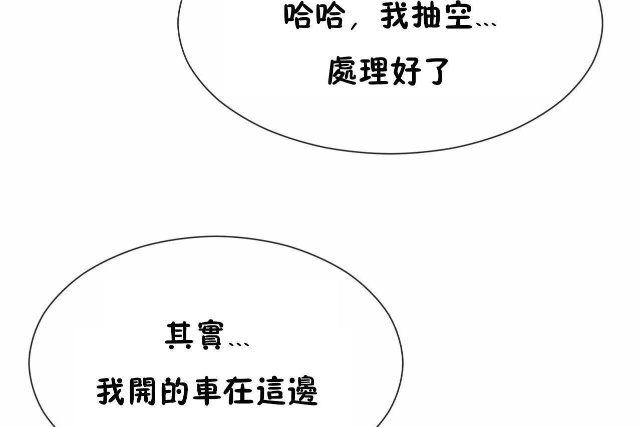 男公关与富家女-第71话 - 图片 127