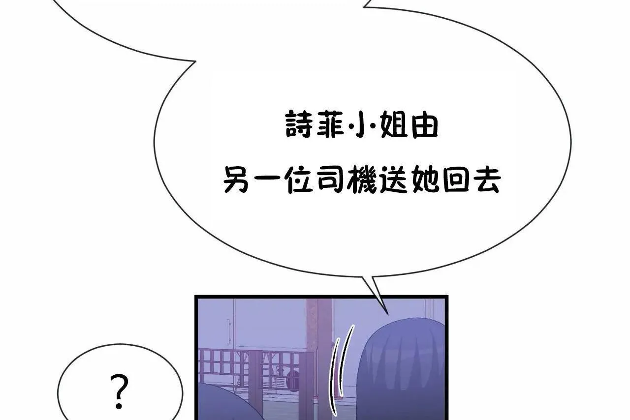 男公关与富家女-第71话 - 图片 128