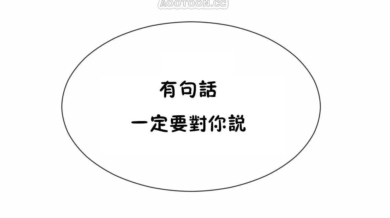 男公关与富家女-第71话 - 图片 136