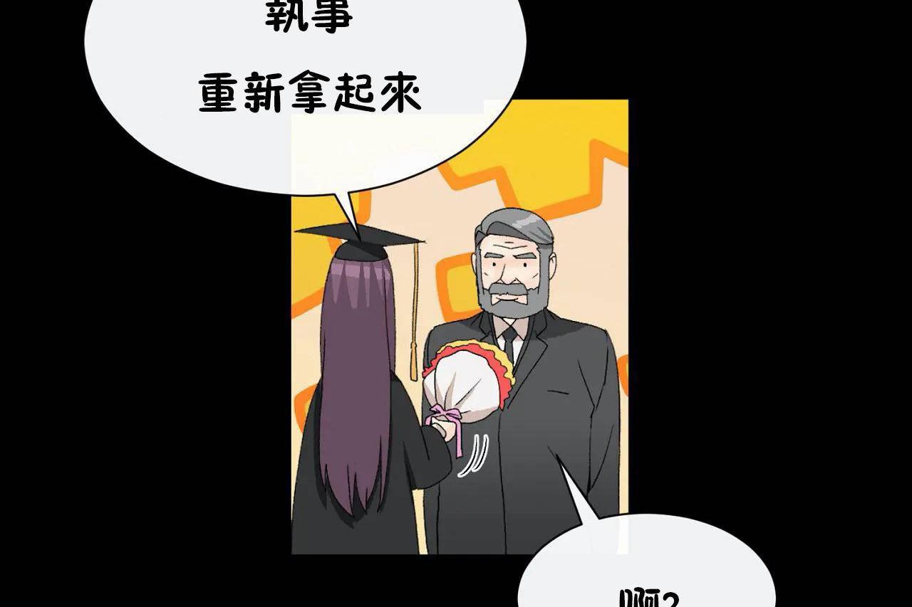 男公关与富家女第72话