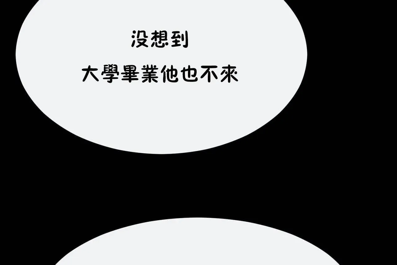 男公关与富家女-第72话 - 图片 26