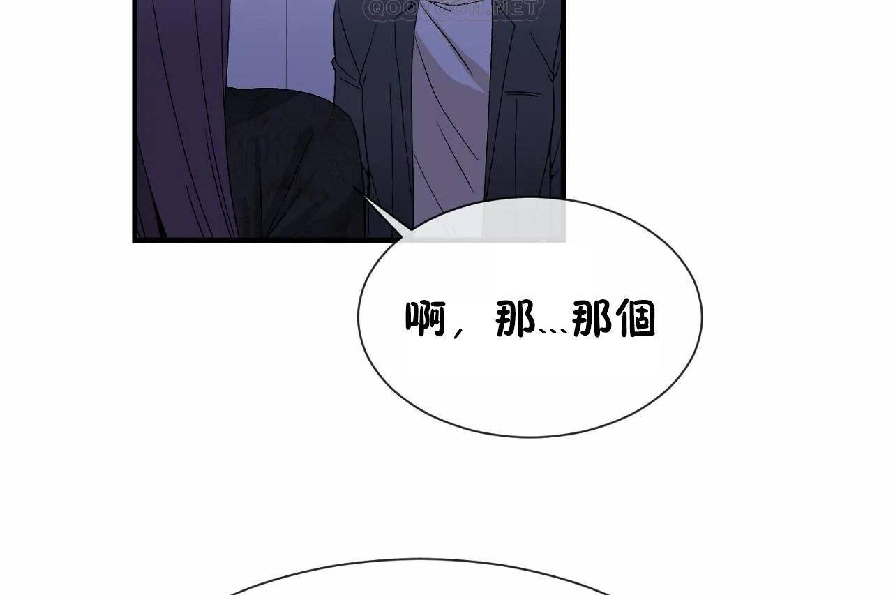 男公关与富家女第72话