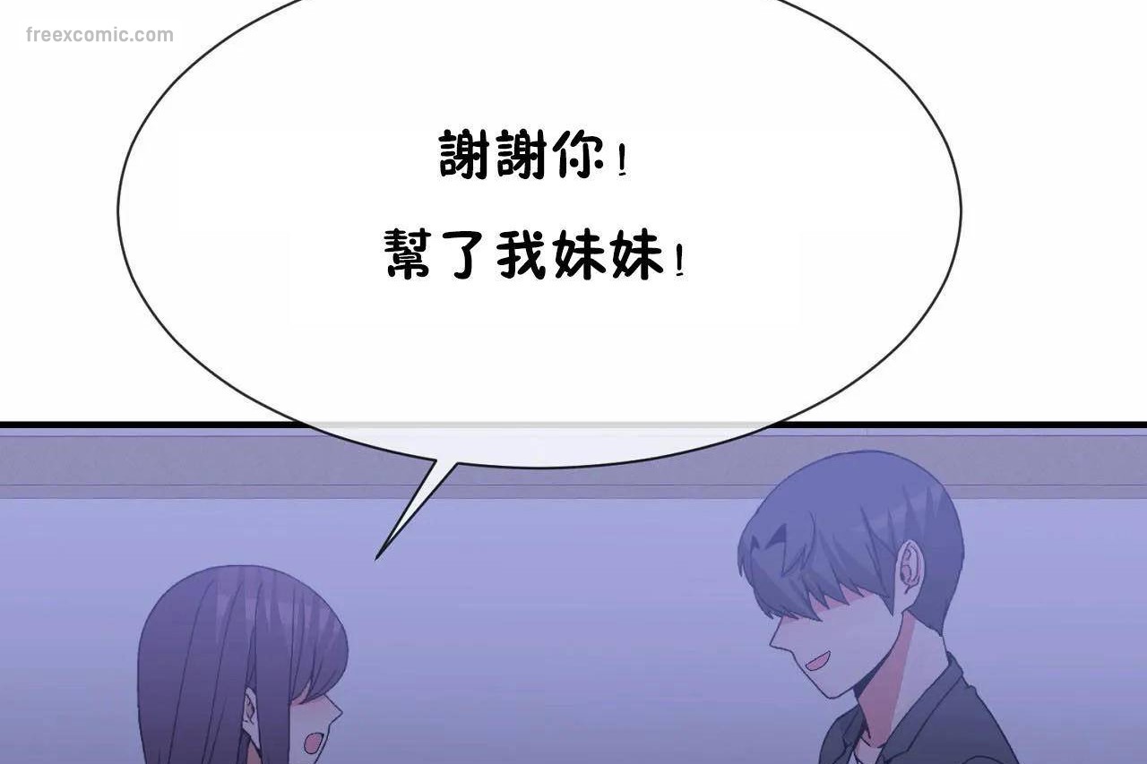 男公关与富家女第72话