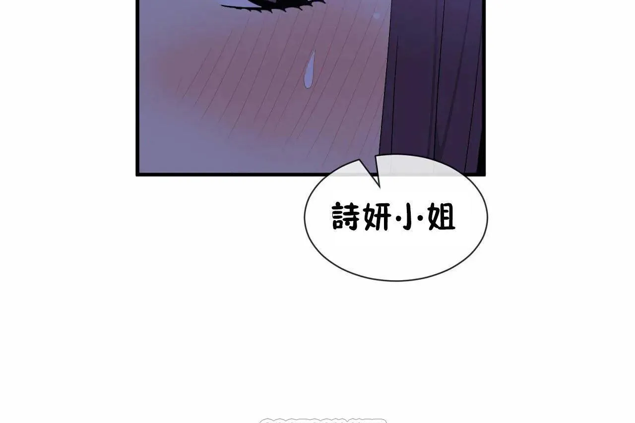 男公關與富家女第72話