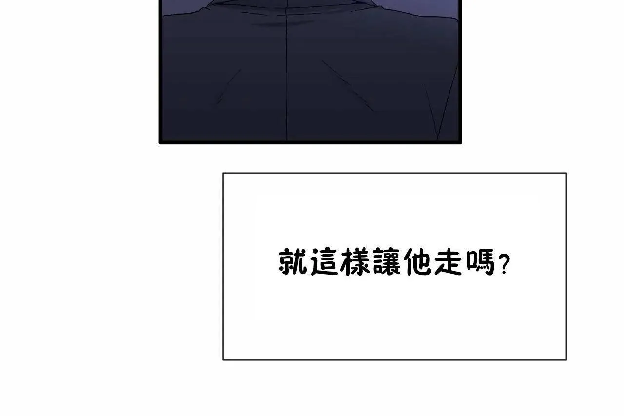 男公关与富家女-第72话 - 图片 90