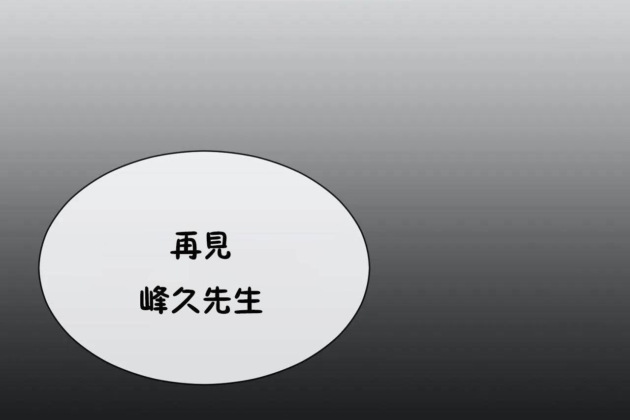 男公关与富家女第72话