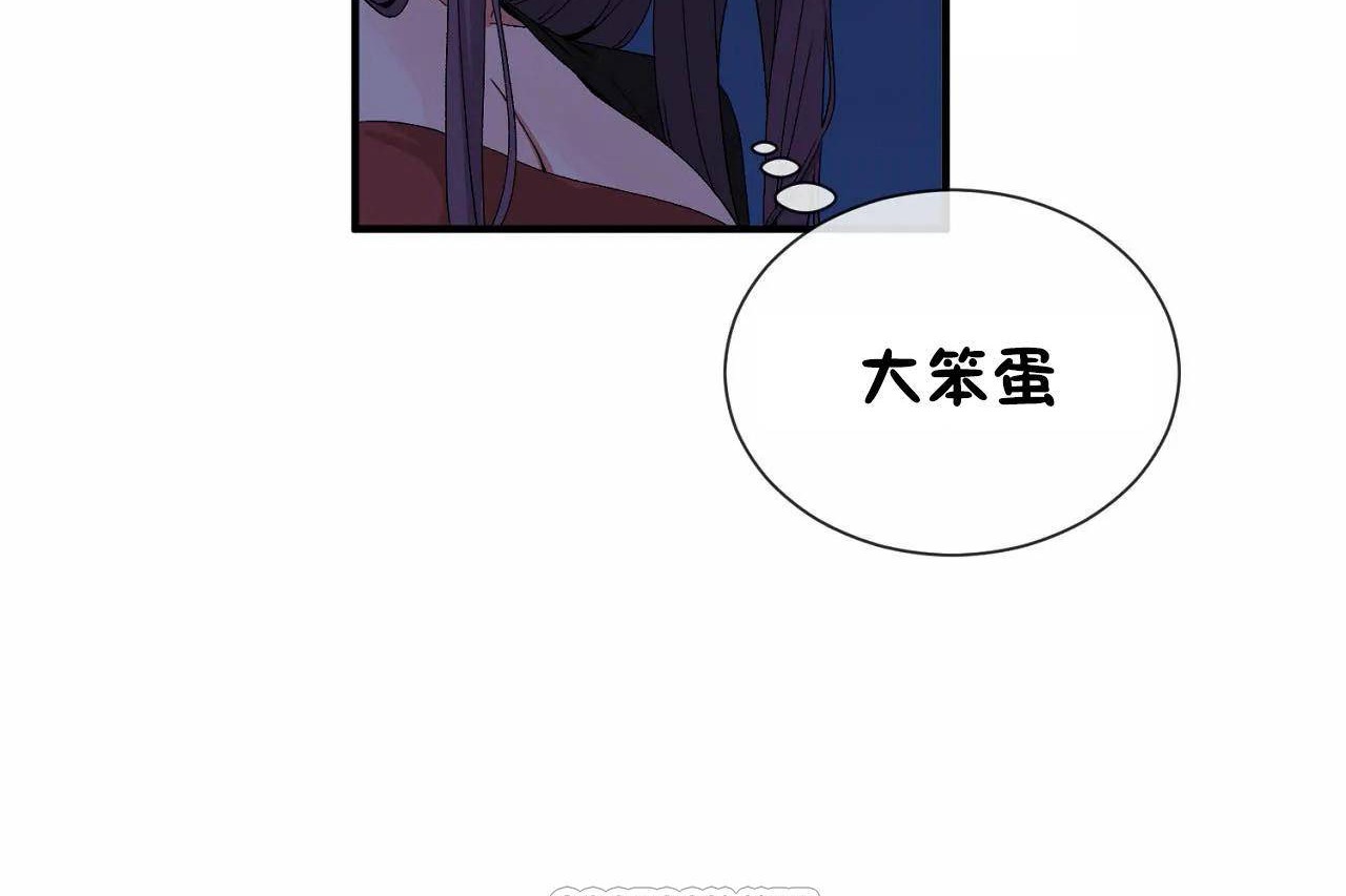 男公关与富家女第72话