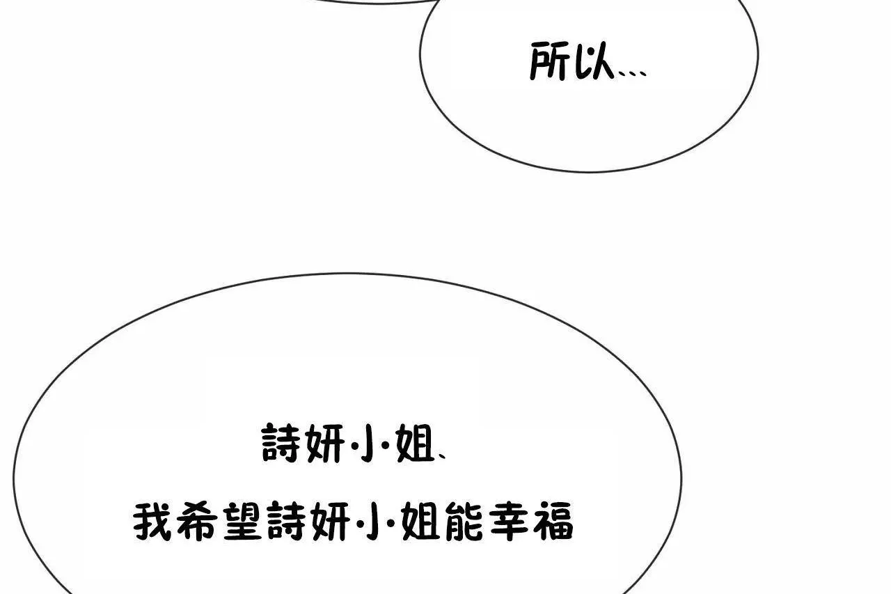 男公關與富家女第72話