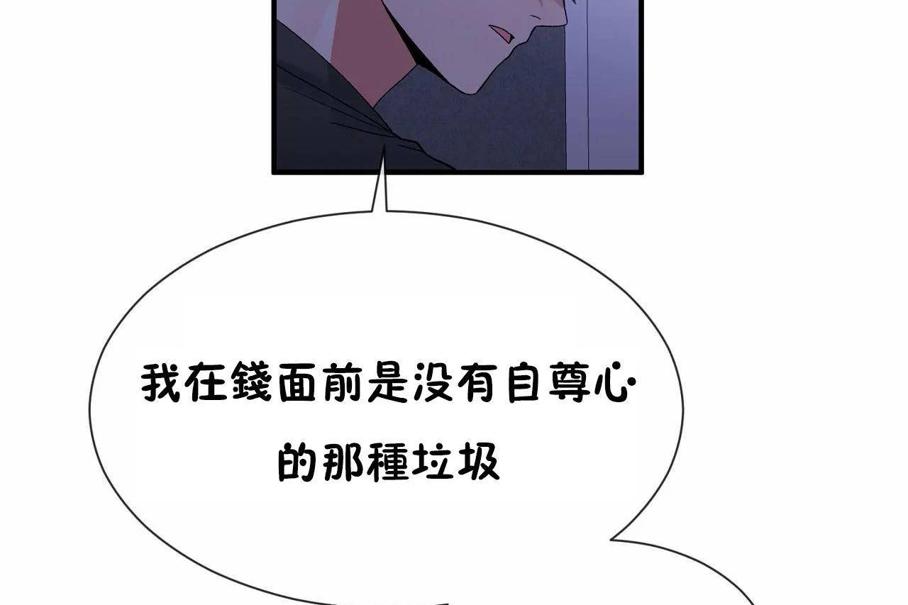 男公关与富家女第72话