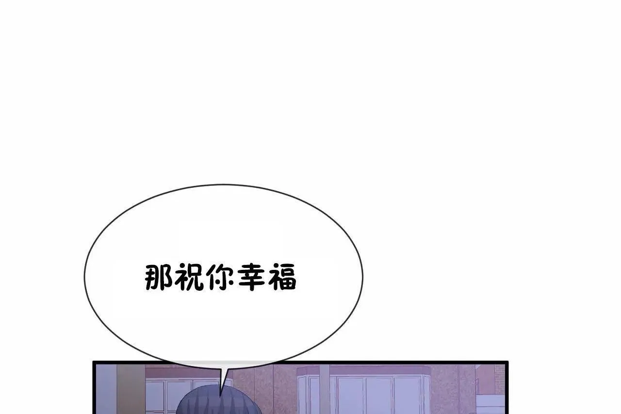 男公关与富家女-第72话 - 图片 125