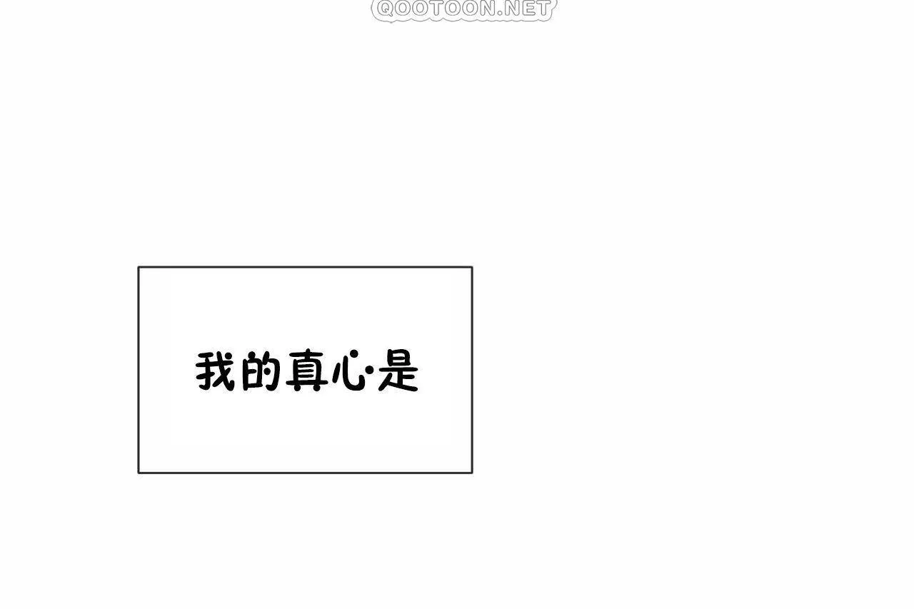 男公關與富家女第72話