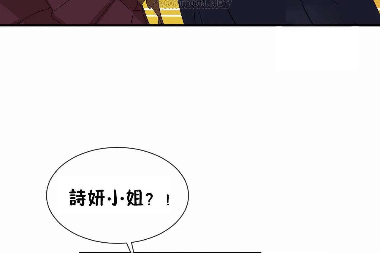 男公关与富家女第72话