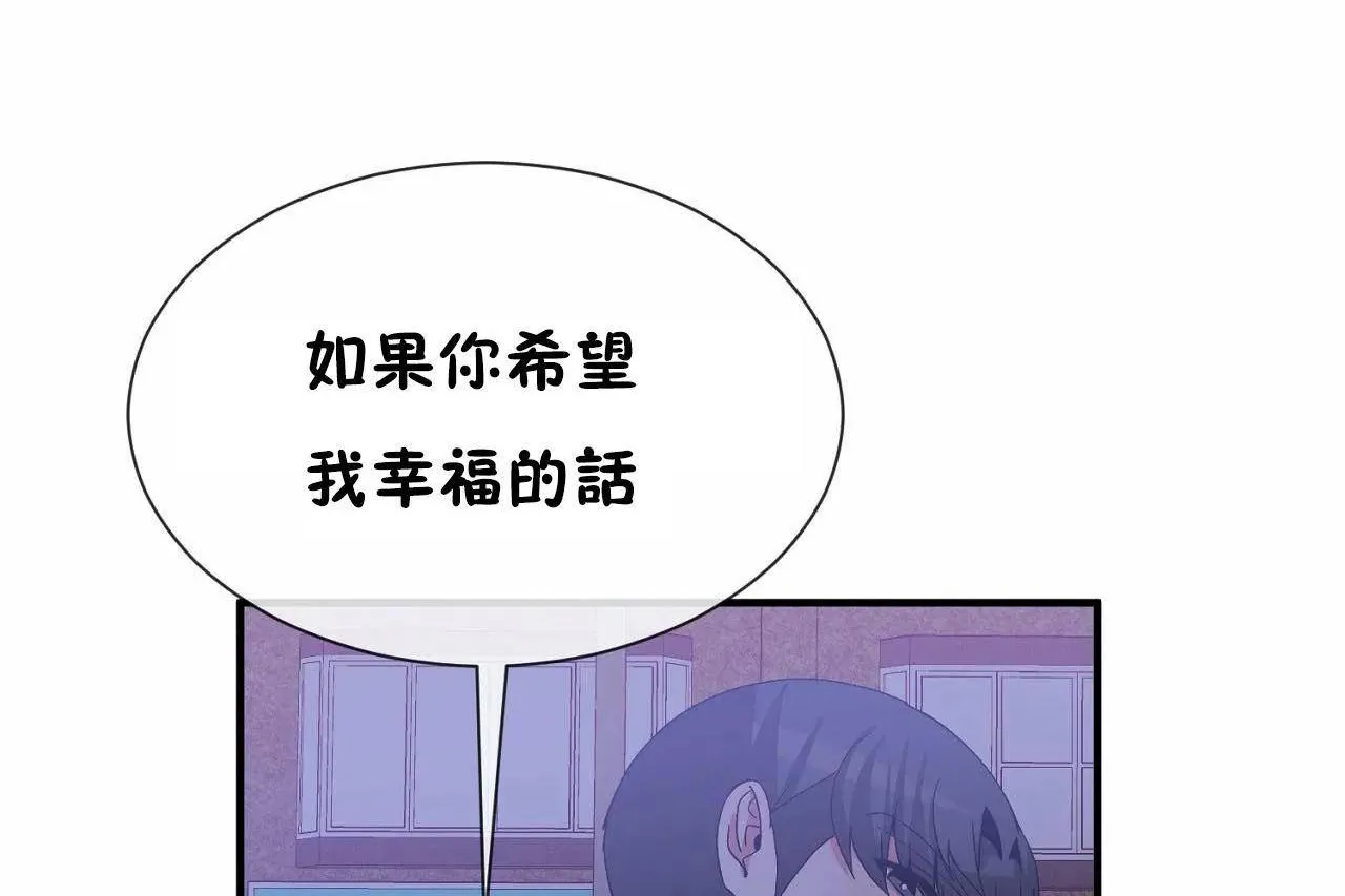 男公关与富家女-第72话 - 图片 138