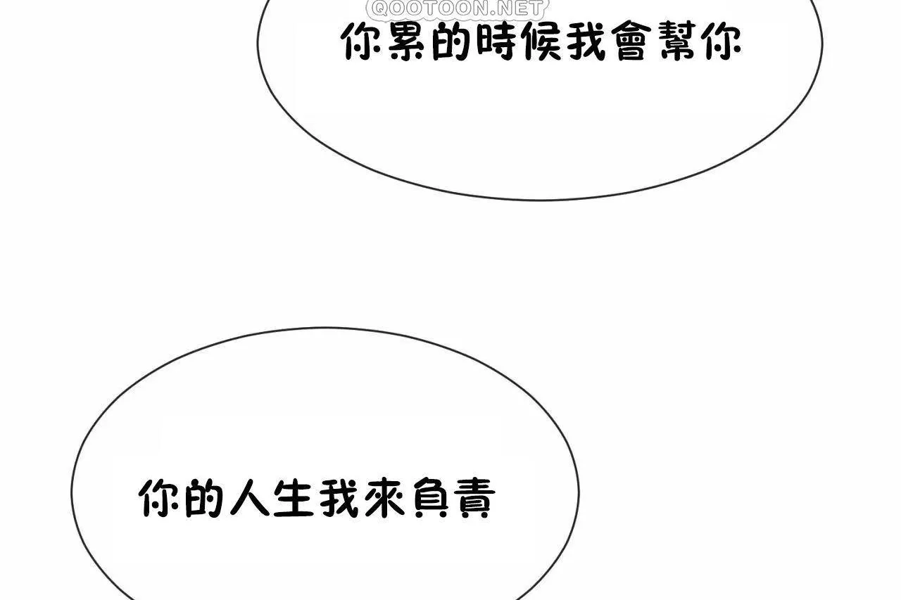 男公關與富家女第72話