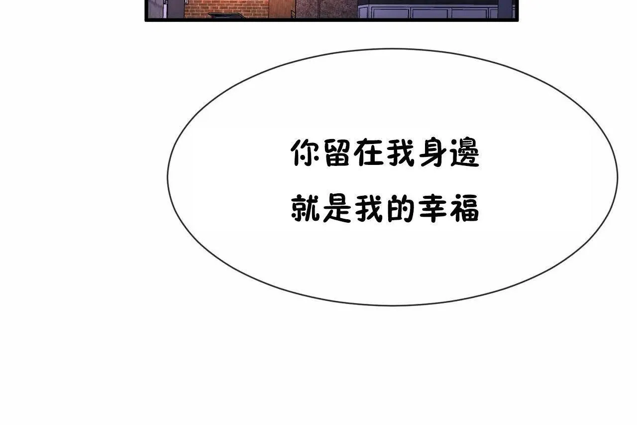 男公关与富家女-第72话 - 图片 144