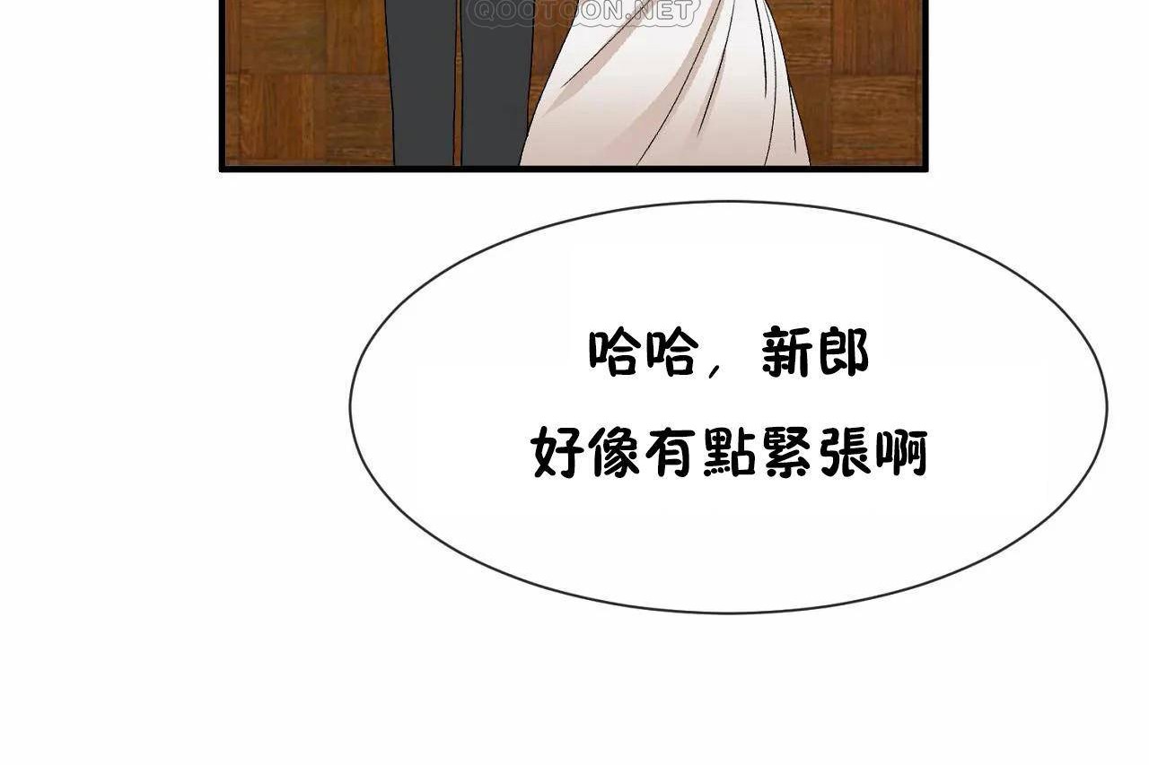 男公关与富家女第72话