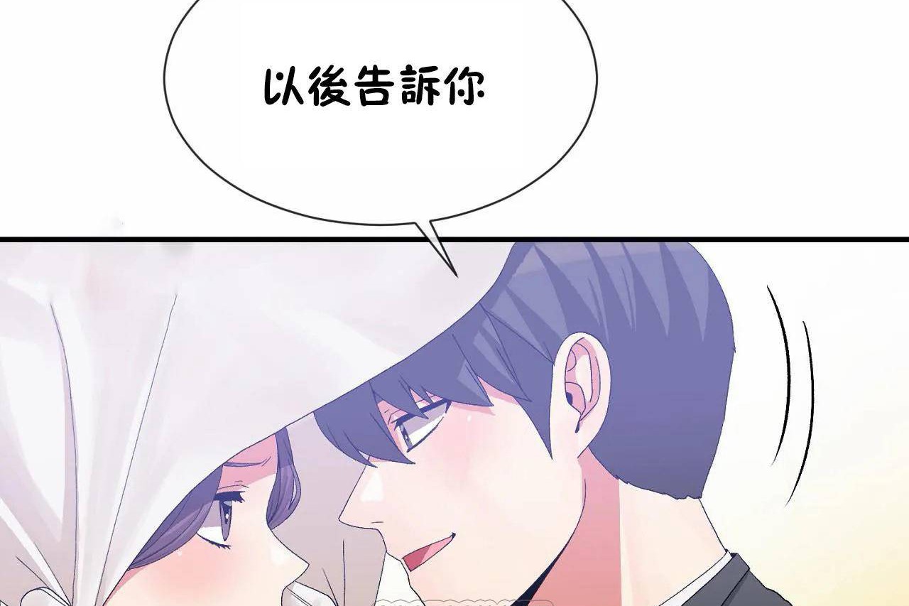 男公关与富家女第72话