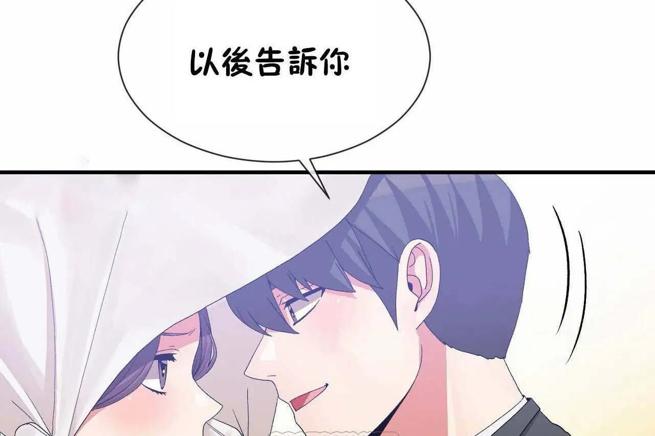 男公關與富家女第72話