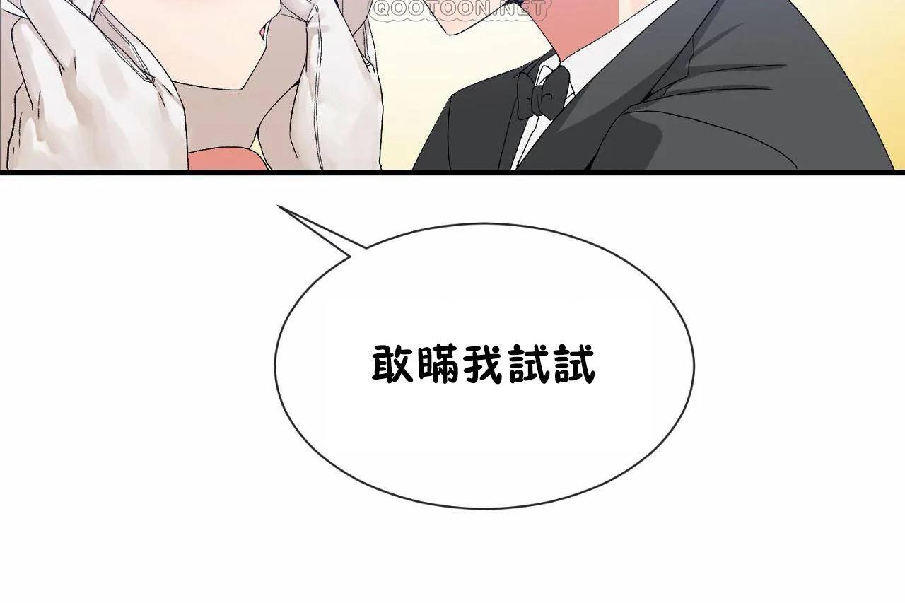 男公关与富家女第72话