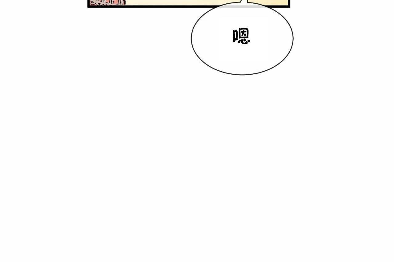 男公關與富家女第72話