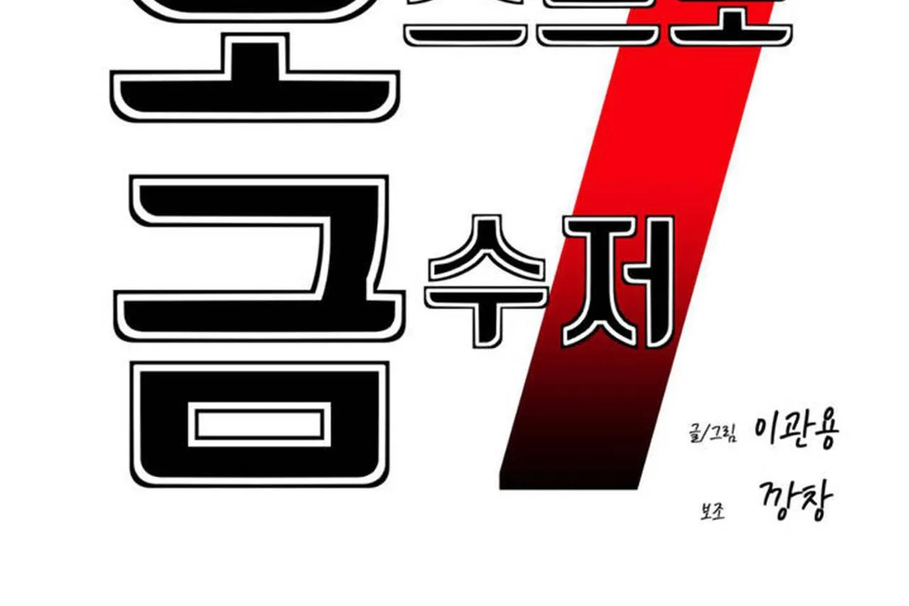 男公关与富家女-第72话 - 图片 182
