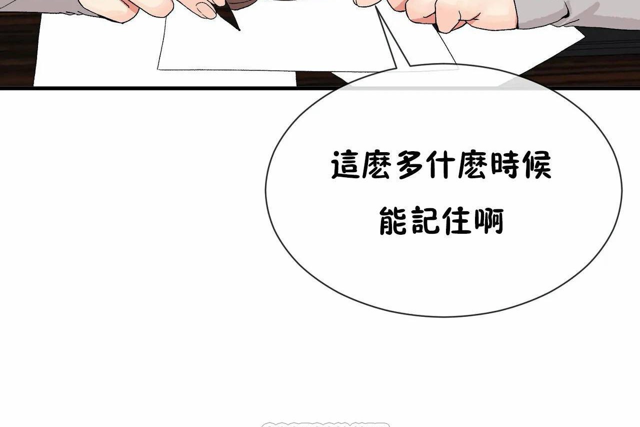 男公关与富家女第72话