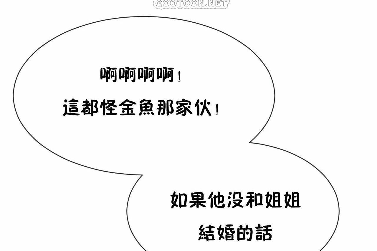 男公关与富家女第72话