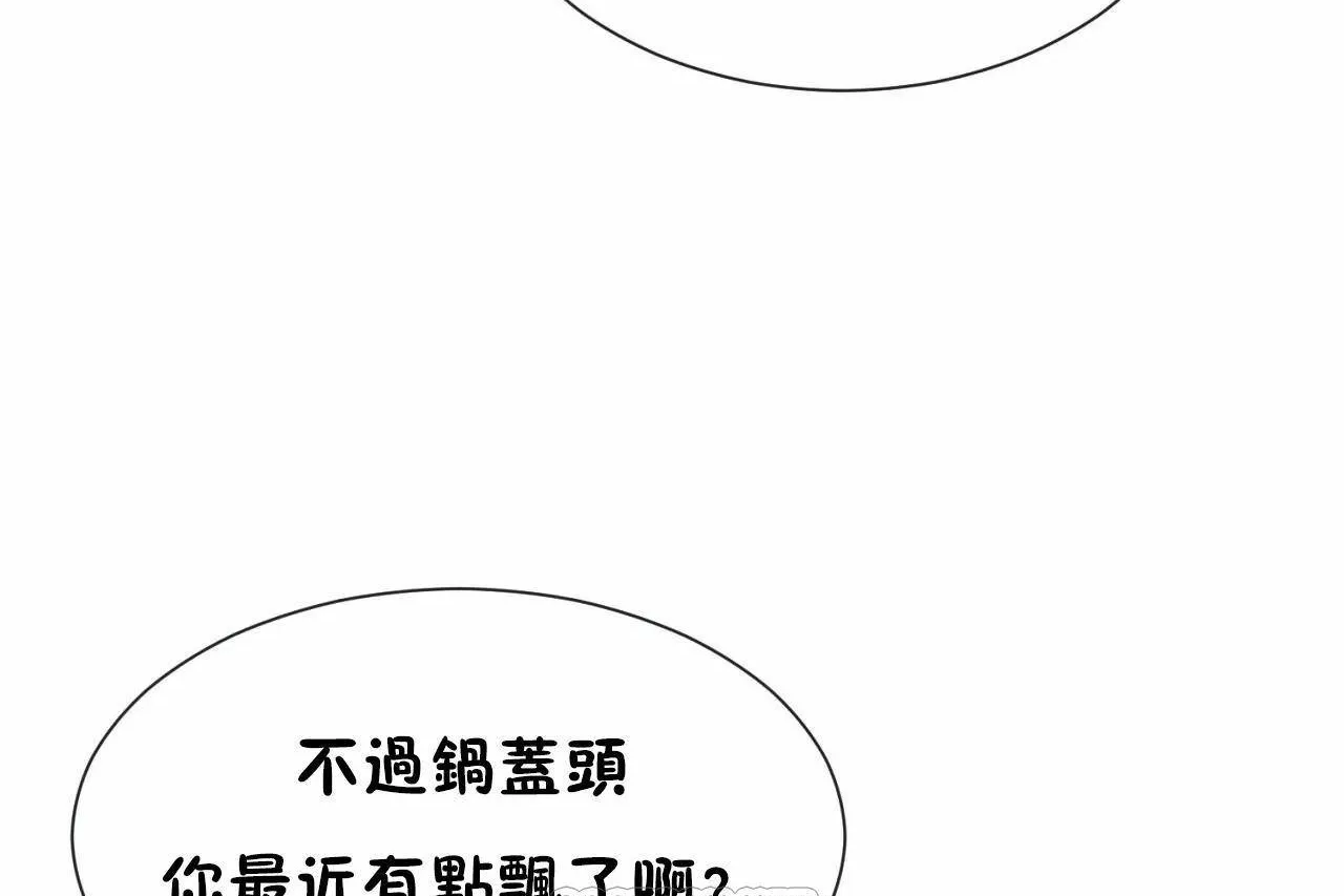男公关与富家女-第72话 - 图片 201