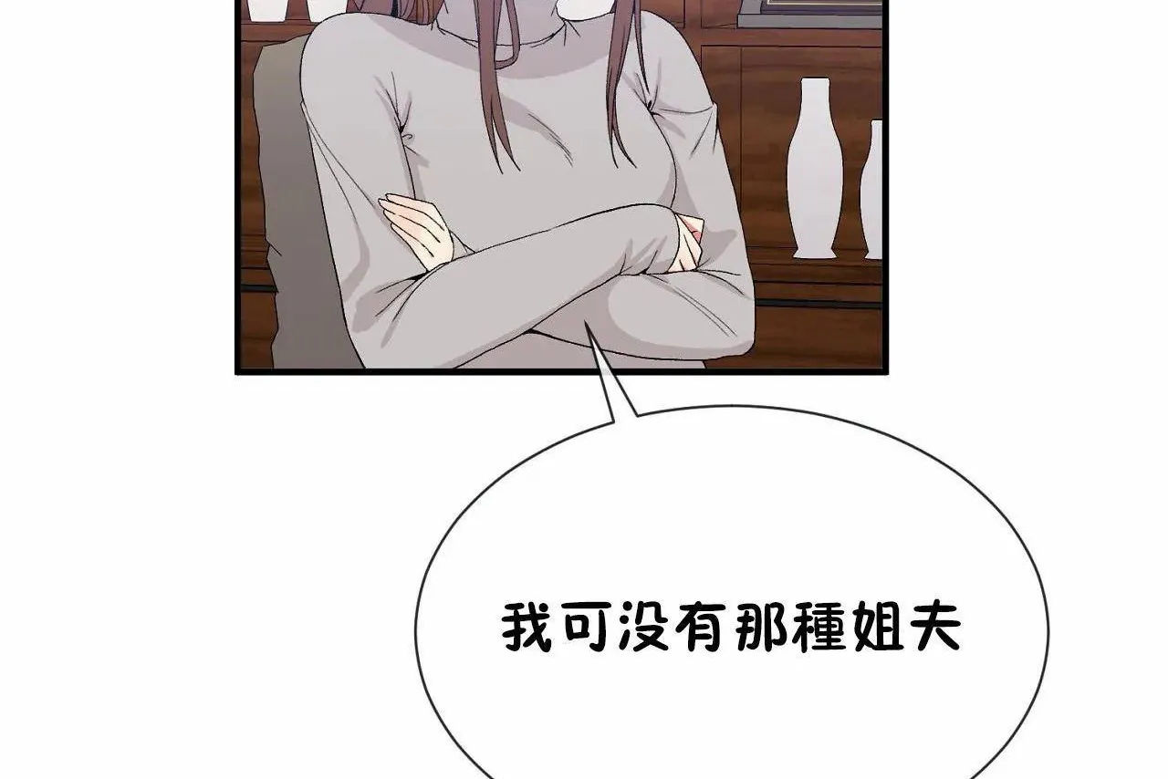 男公關與富家女第72話