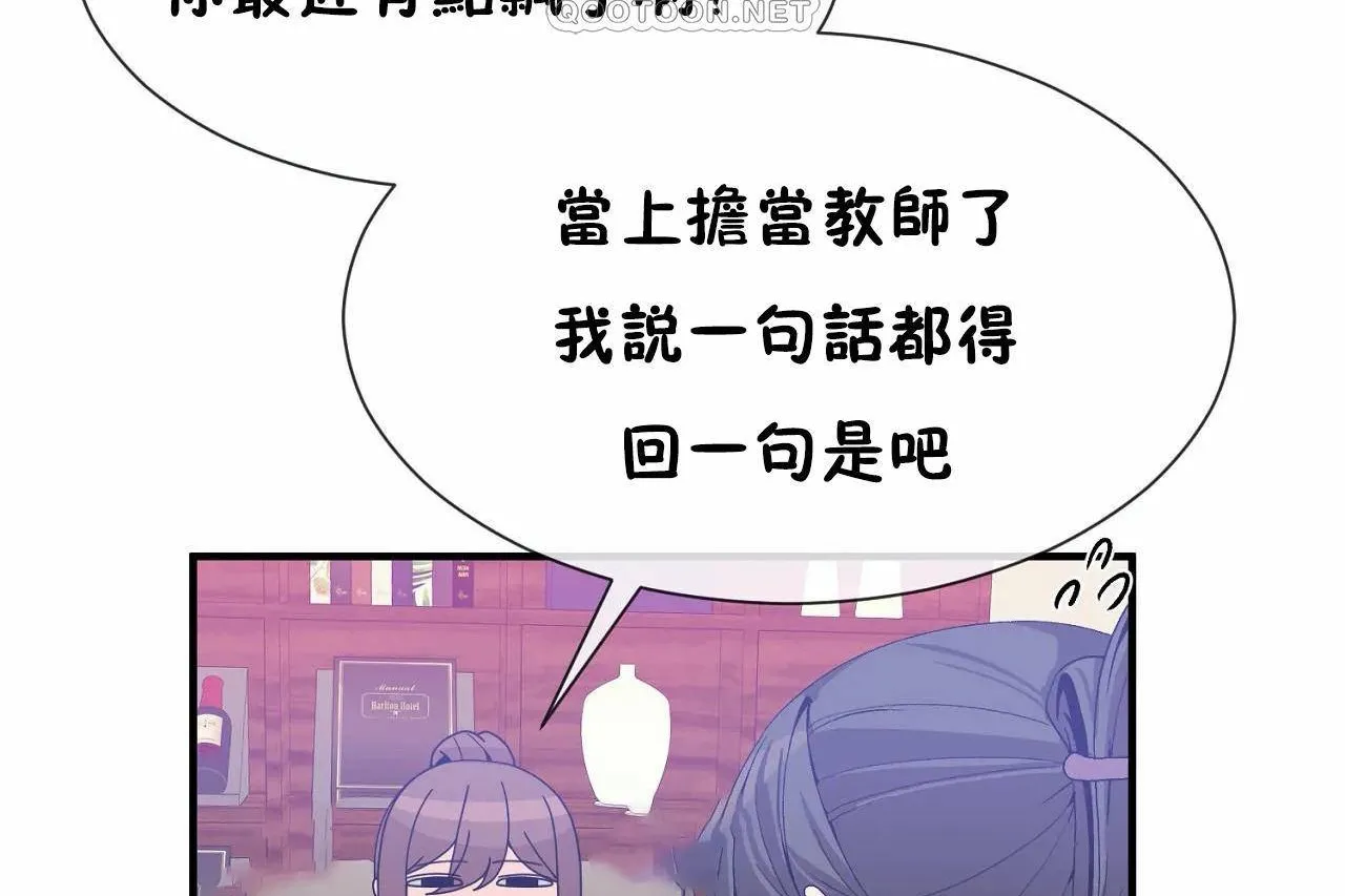 男公關與富家女第72話