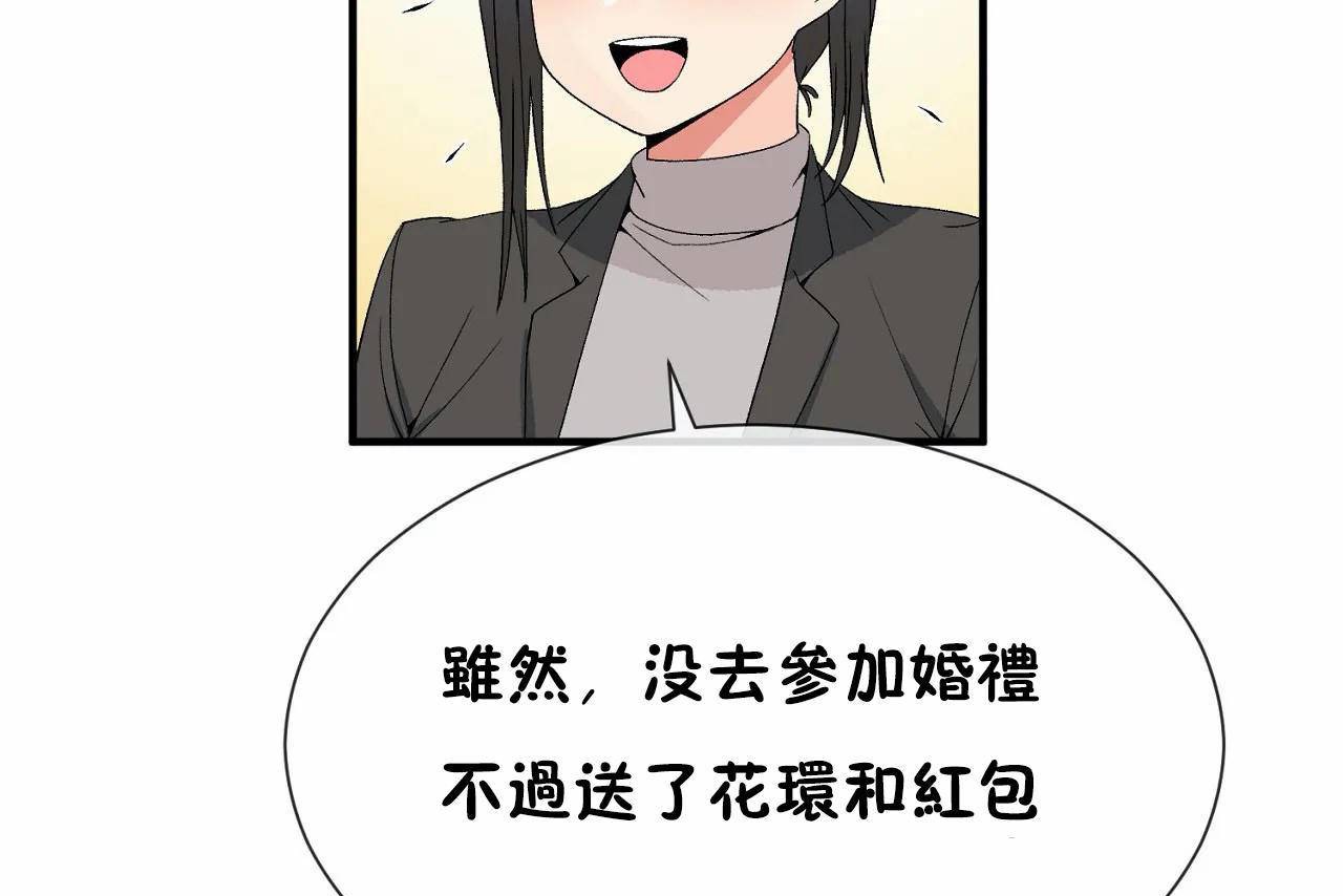 男公关与富家女第72话