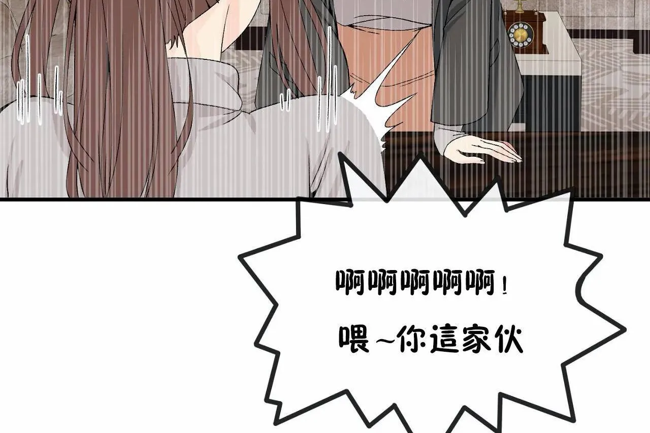 男公關與富家女第72話