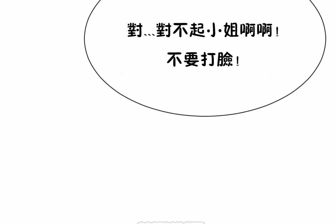 男公关与富家女-第72话 - 图片 213