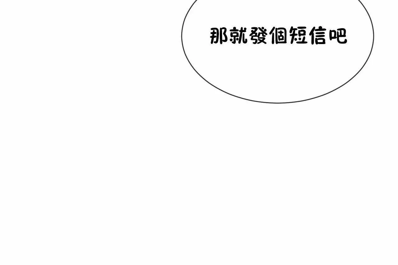 男公关与富家女-第72话 - 图片 218