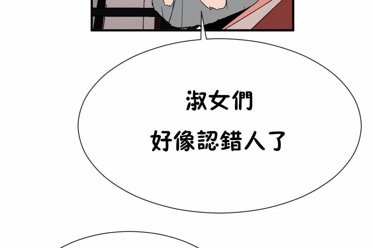 男公关与富家女第72话