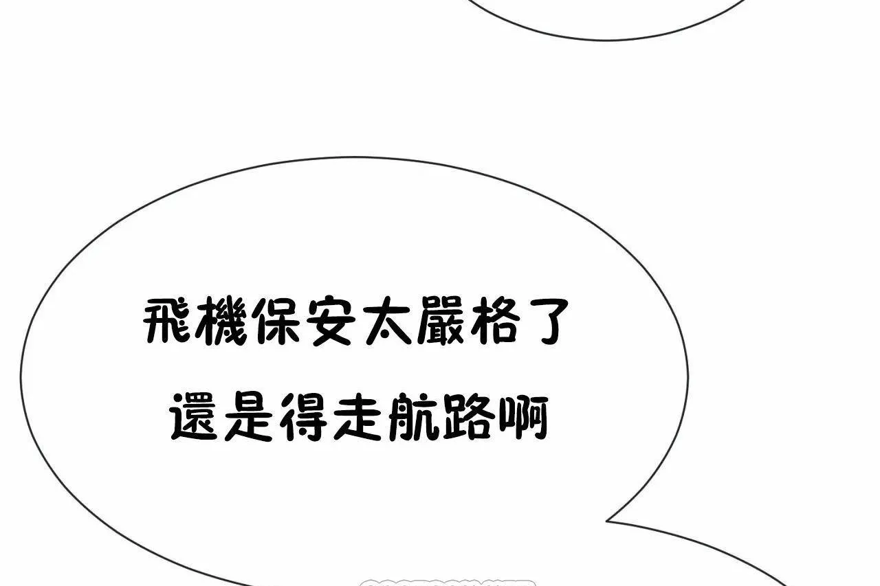 男公關與富家女第72話