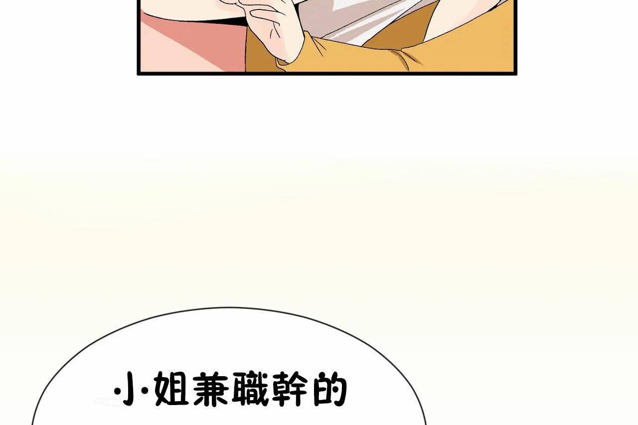 男公关与富家女第72话