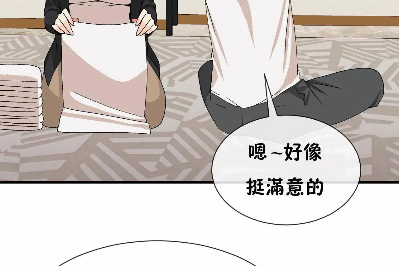 男公關與富家女第72話