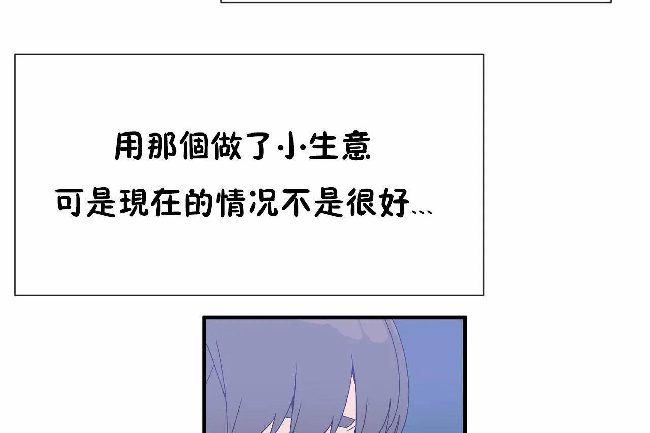 男公关与富家女第72话