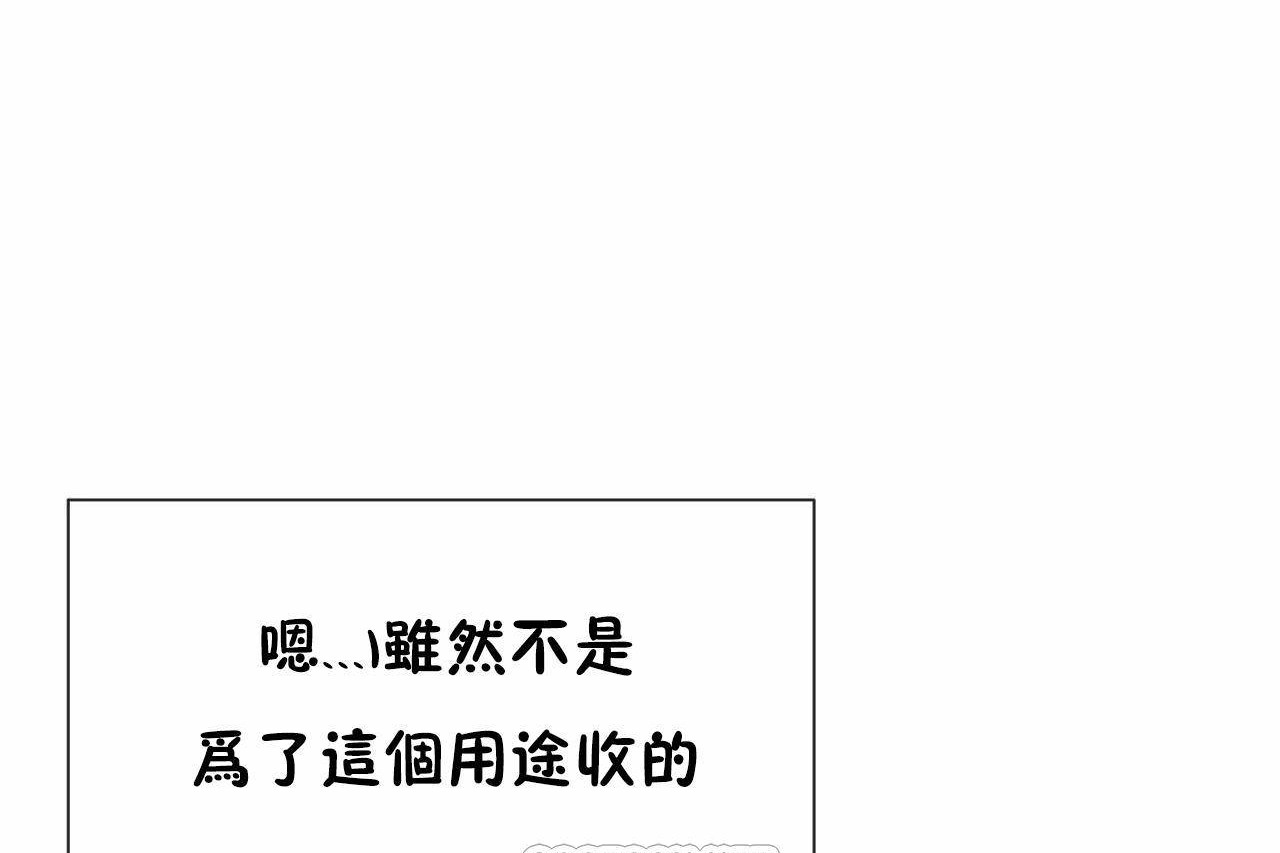 男公关与富家女第72话