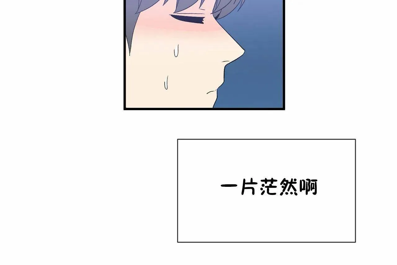 男公關與富家女第72話