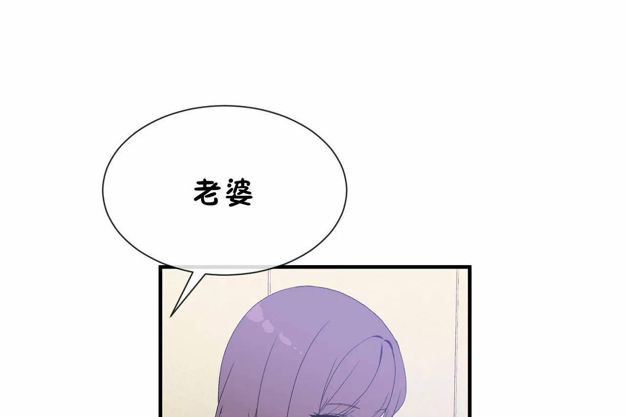 男公关与富家女第72话