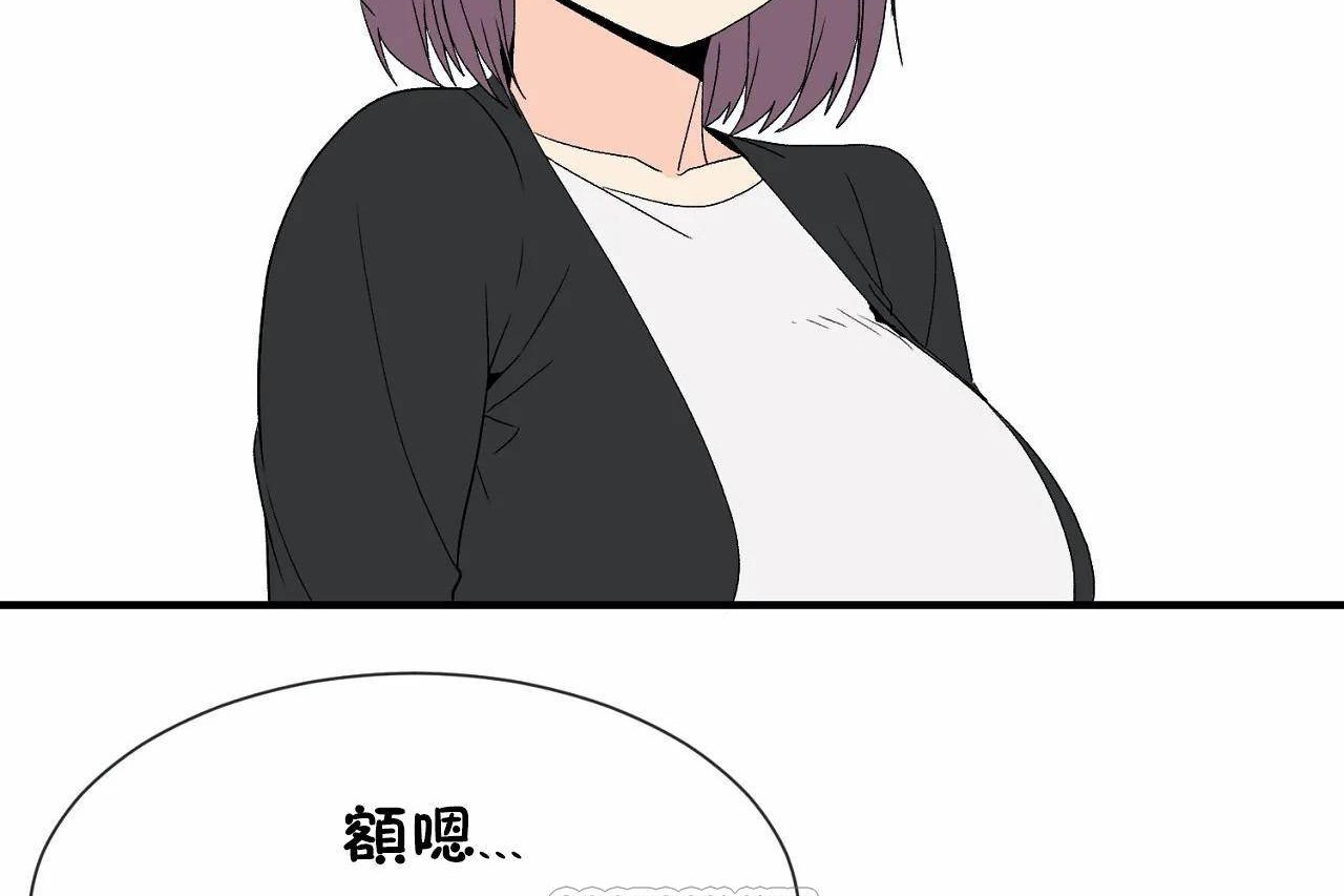 男公关与富家女第72话